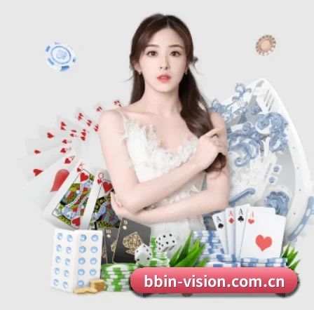 bbin真人游戏 APP 界面