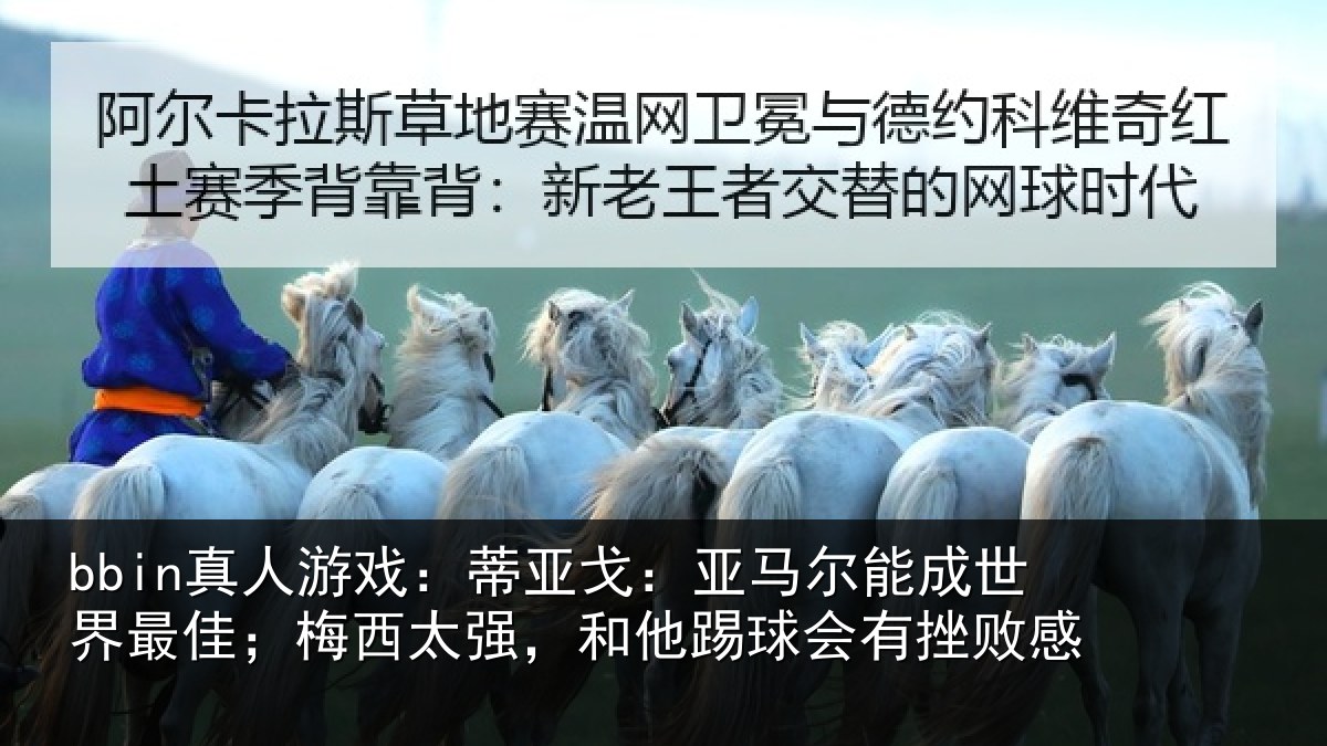 bbin真人游戏：蒂亚相关情况最佳相关情况会有挫败感