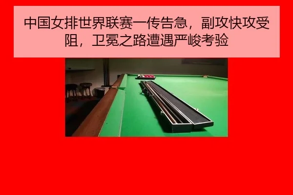 zhong-guo-nv-pai-shi-jie-lian-sai-yi-chuan-gao-ji-fu-gong-kuai-gong-shou-zu-wei-mian-zhi-lu-zao-yu-yan-jun-kao-yan-2-819.jpg