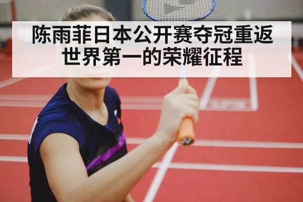 female badminton player action